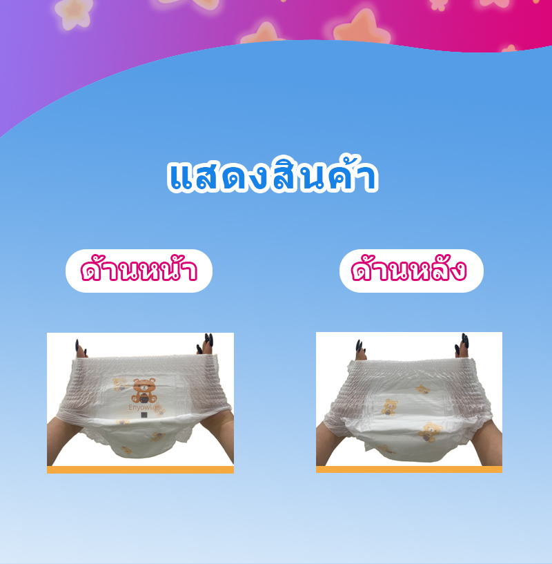 [7469] Opps Baby Diaper xl