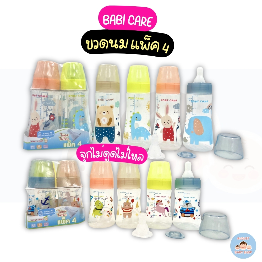 [8140] babycare baby bottle5oz